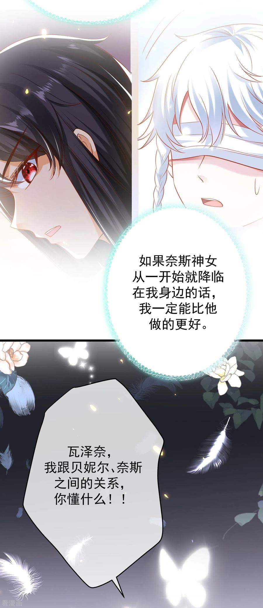 王的第一宠后80话 如果当初是我拥有她……
