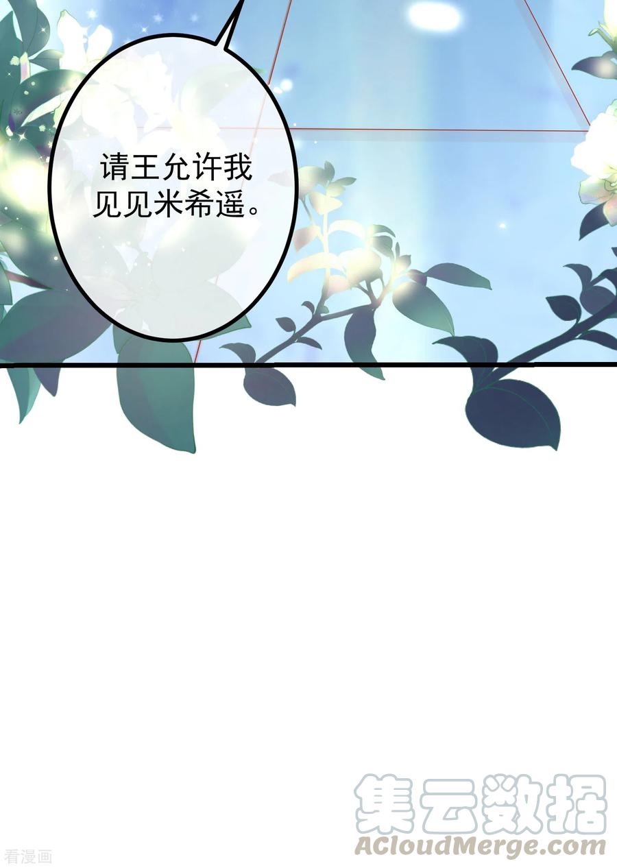 王的第一宠后80话 如果当初是我拥有她……