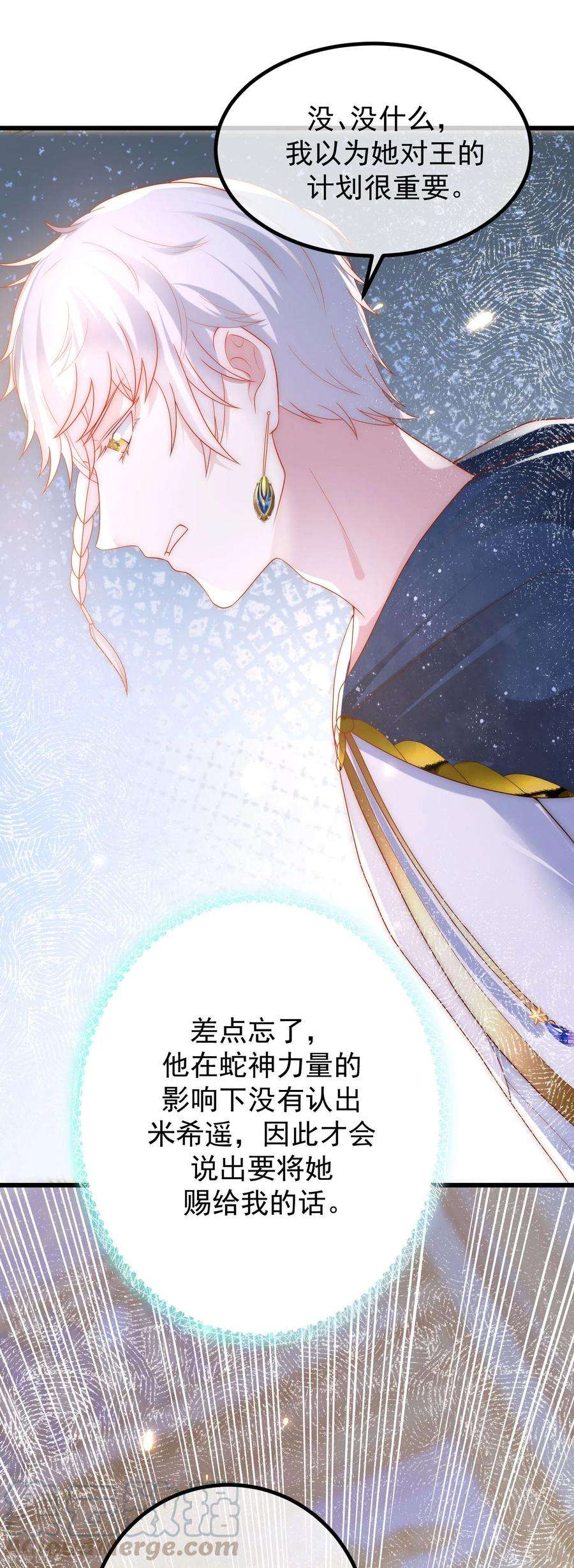 王的第一宠后80话 如果当初是我拥有她……