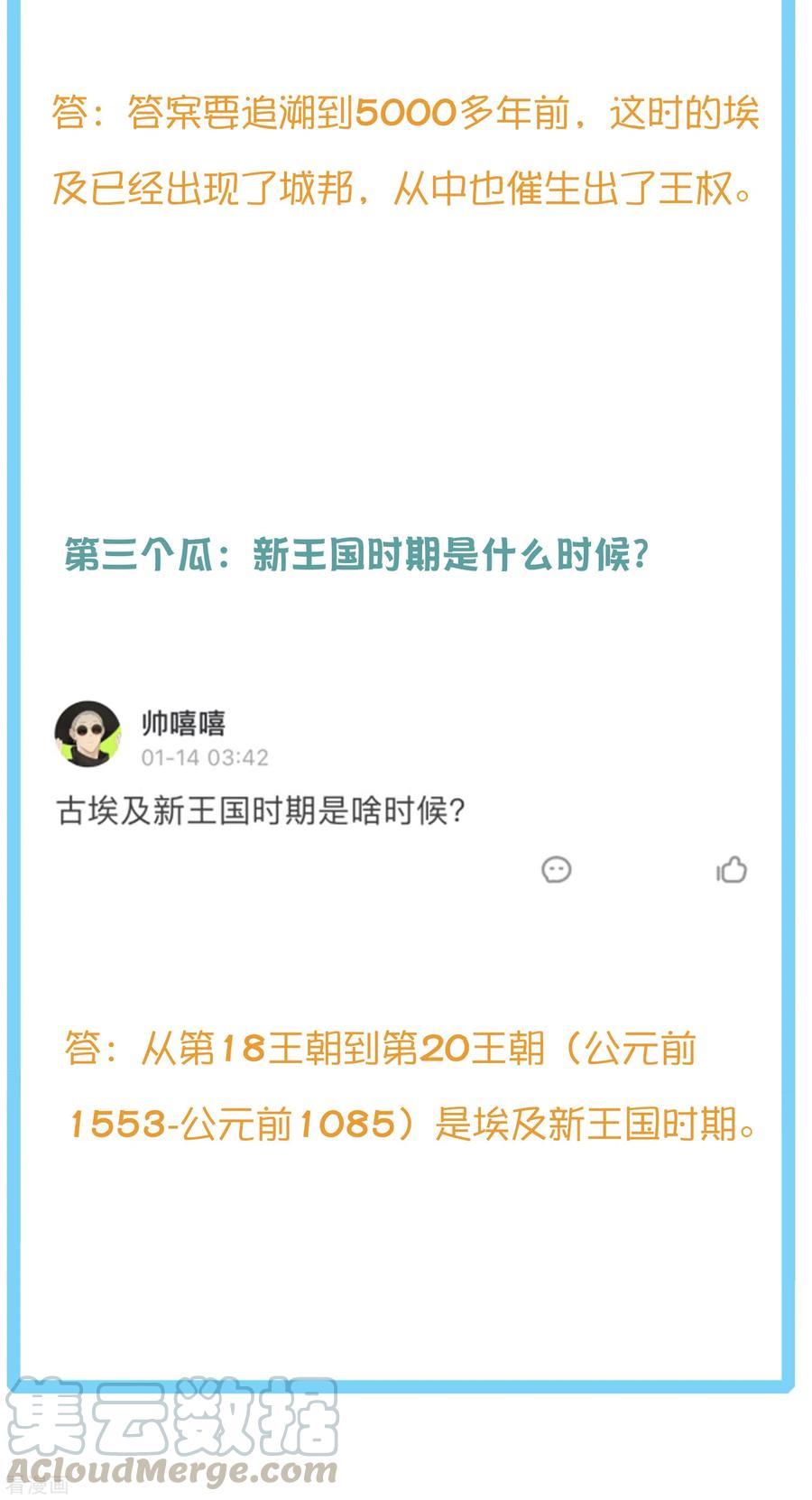 王的第一宠后王的茶话会32 穿越埃及当贵族