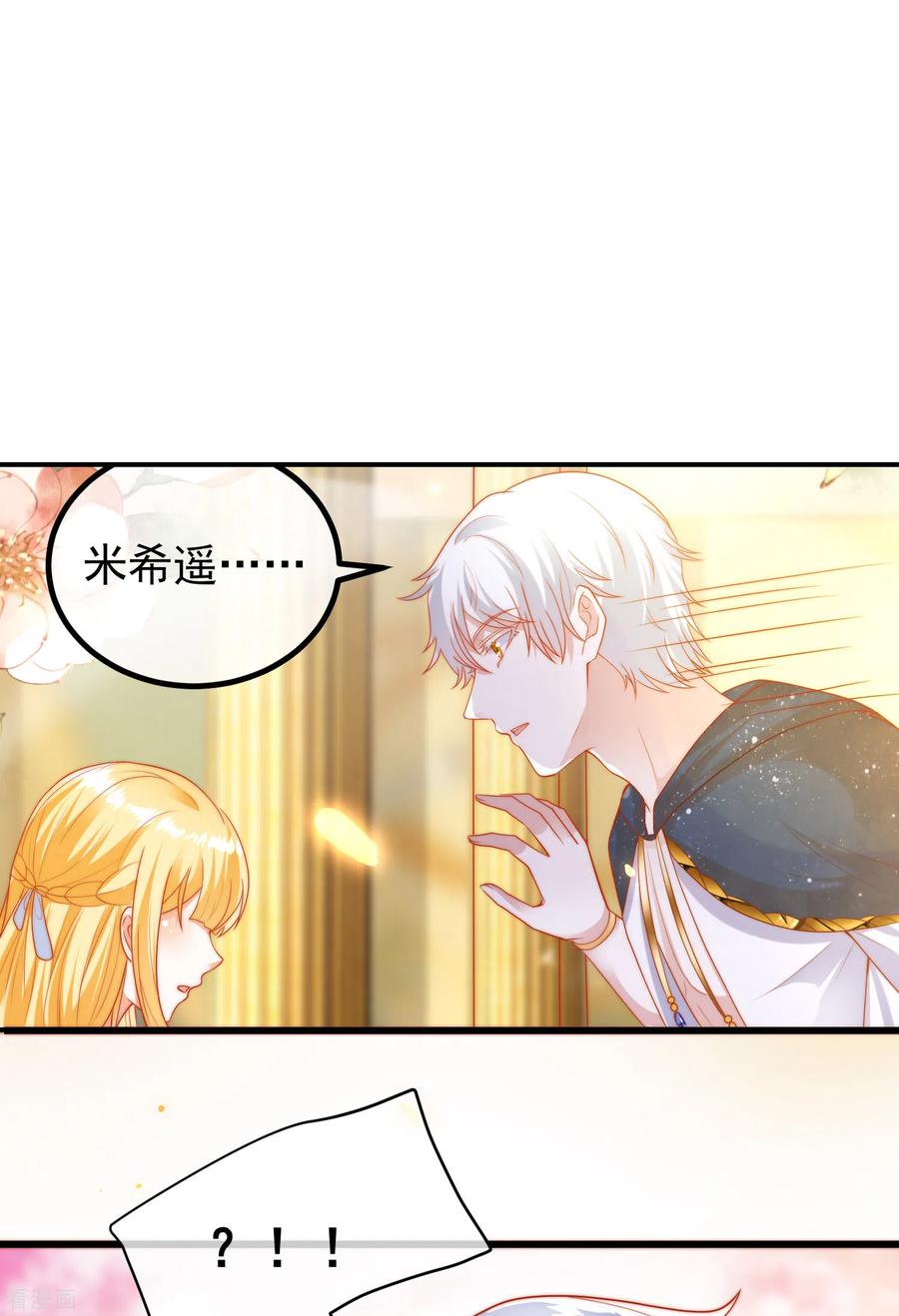 王的第一宠后81话 你的身上只能有我的味道