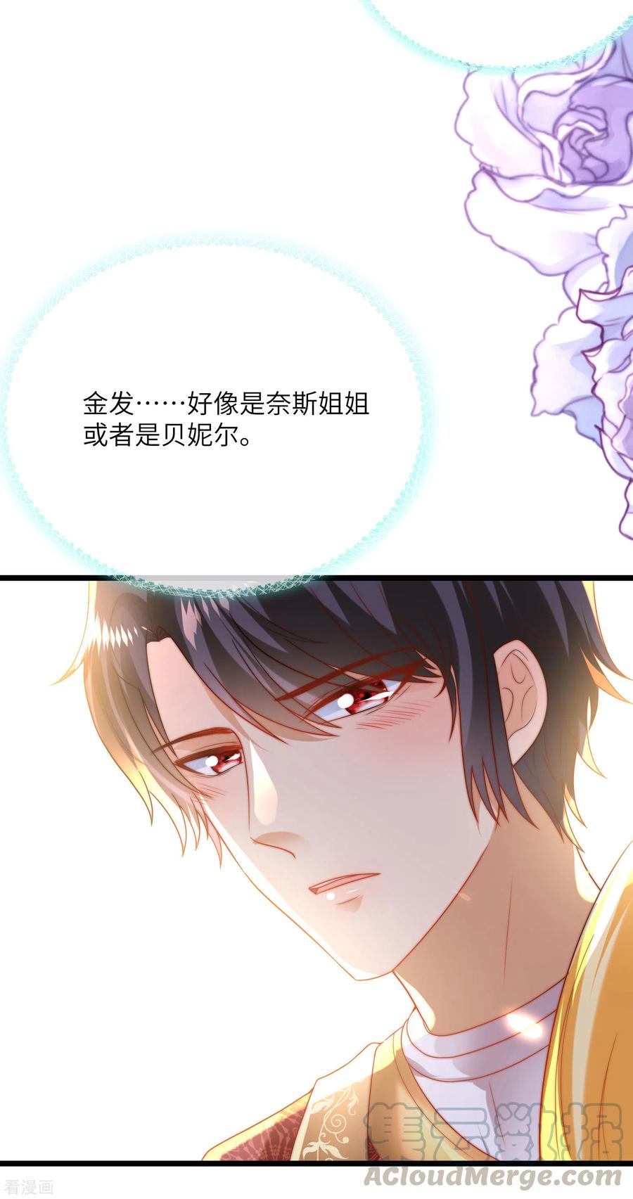 王的第一宠后81话 你的身上只能有我的味道