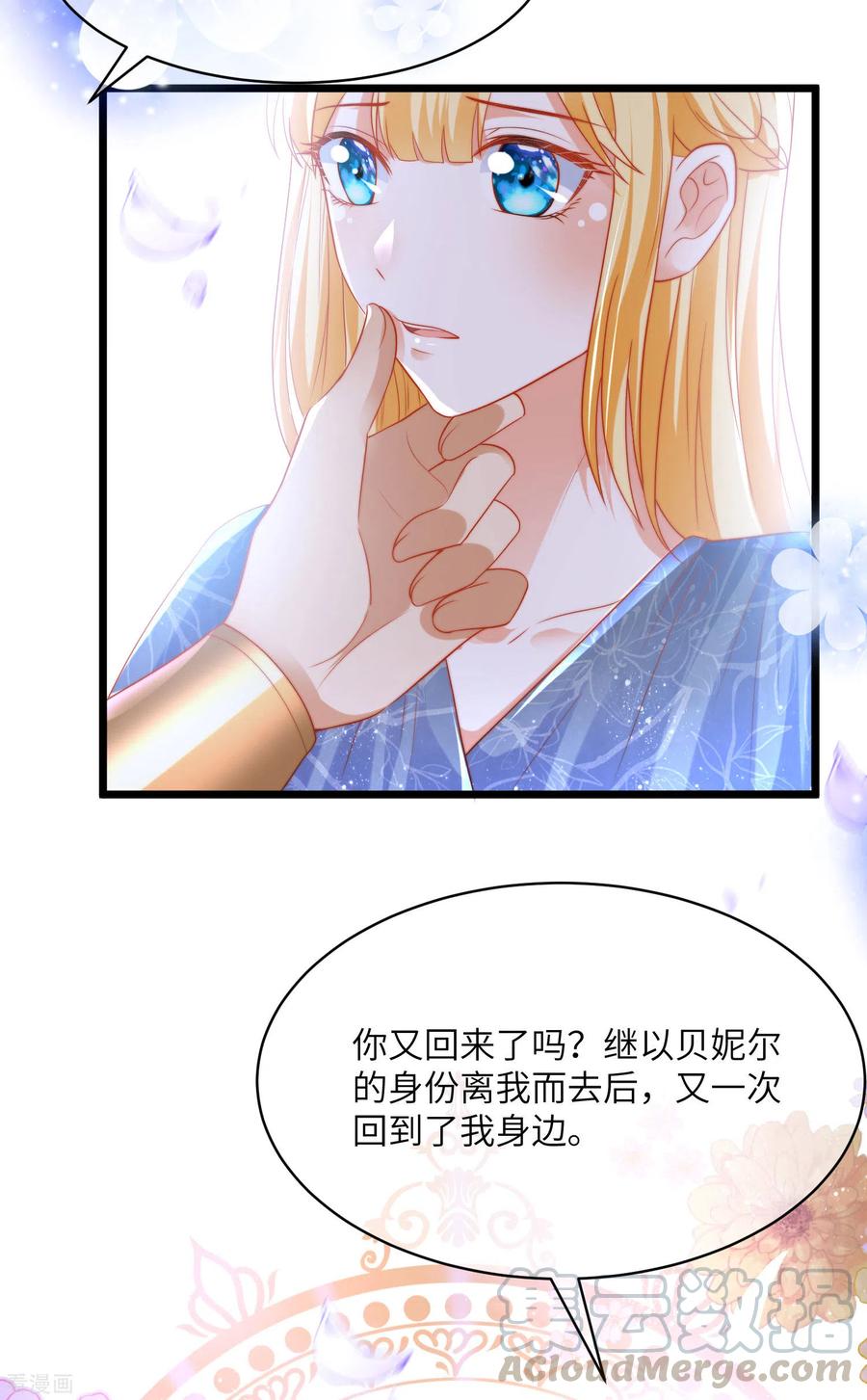 王的第一宠后81话 你的身上只能有我的味道