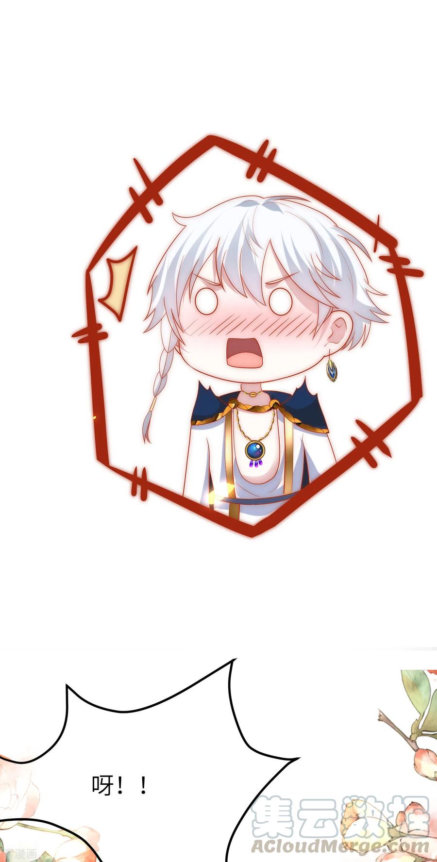 王的第一宠后81话 你的身上只能有我的味道