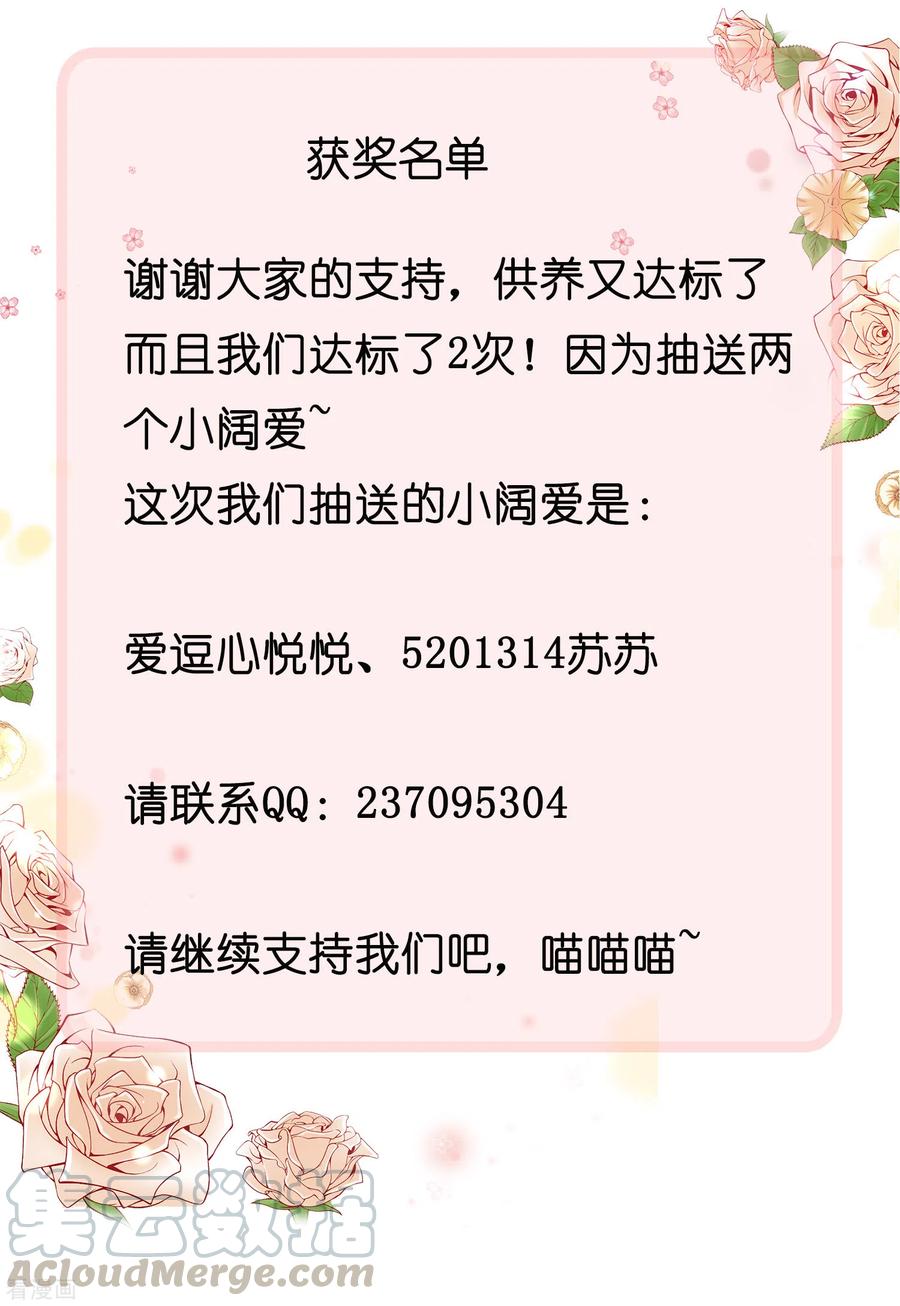 王的第一宠后81话 你的身上只能有我的味道