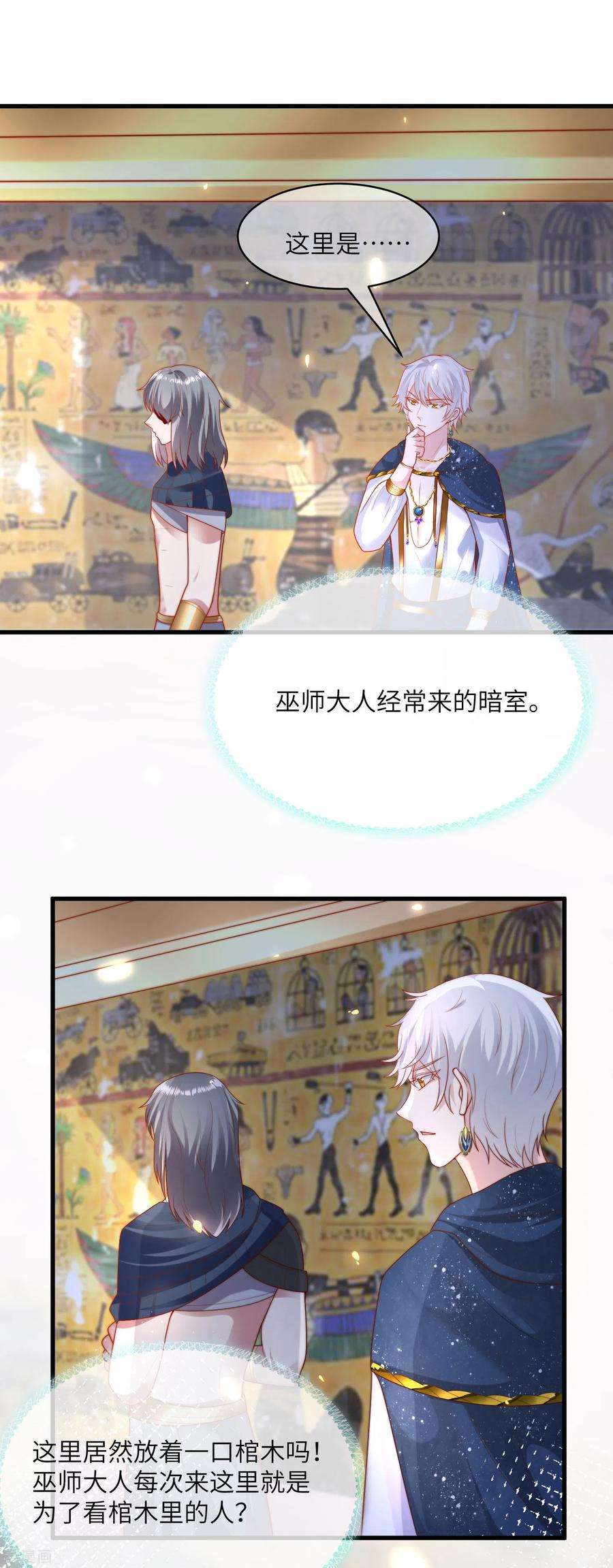 王的第一宠后82话 情不自禁的要你~