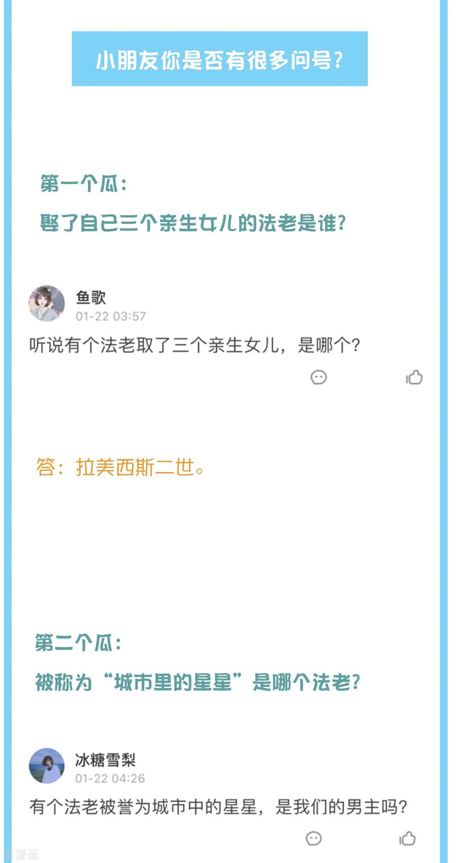 王的第一宠后王的茶话会33 古埃及的逆天文物！