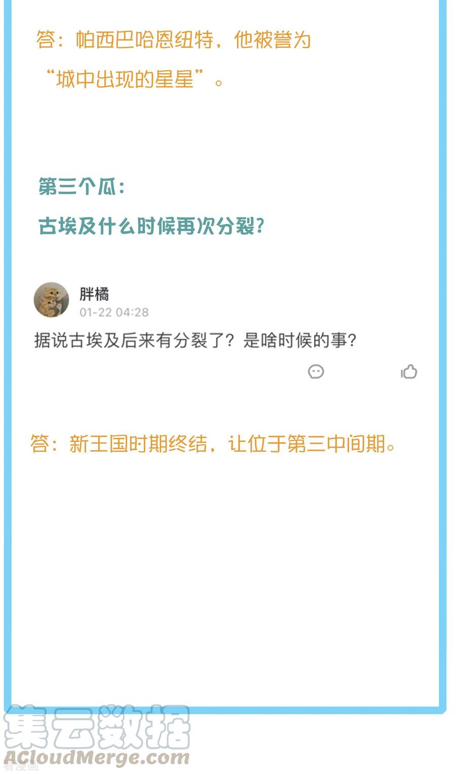 王的第一宠后王的茶话会33 古埃及的逆天文物！