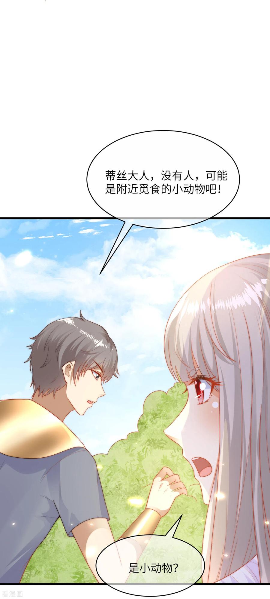 王的第一宠后83话 无法忍受她受伤