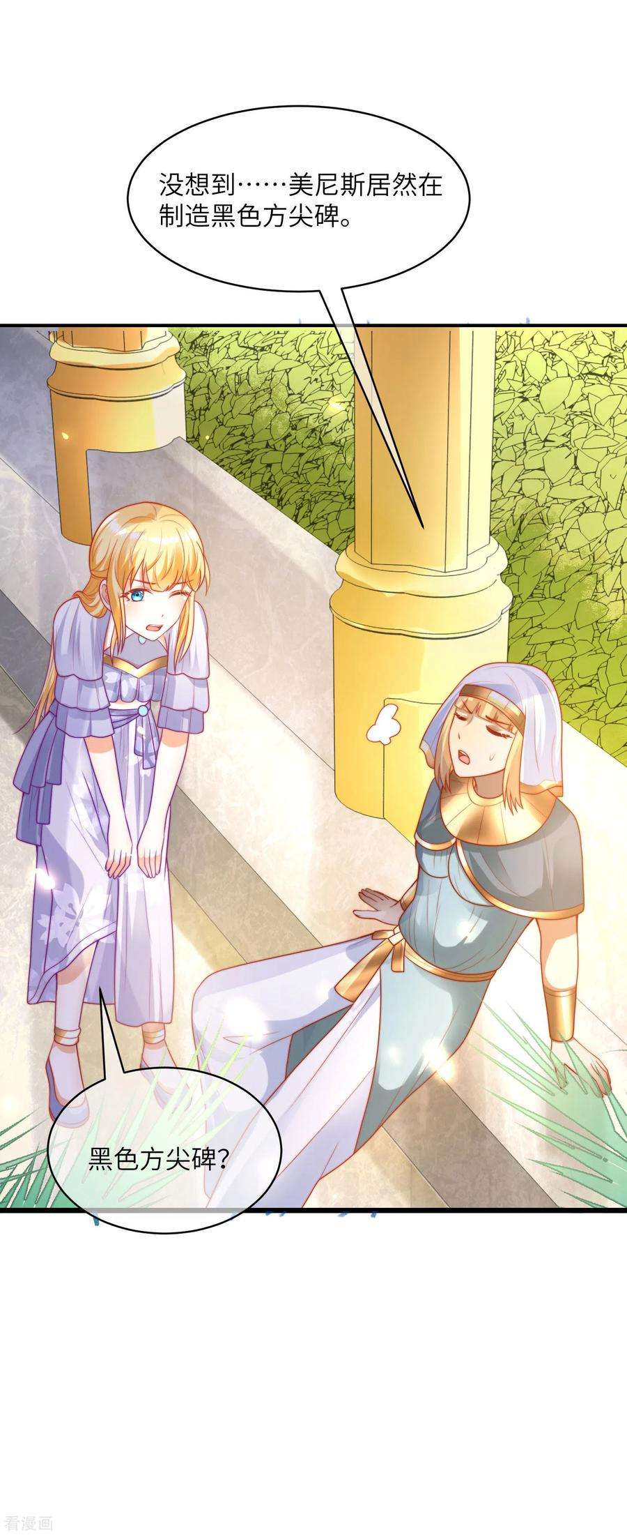 王的第一宠后83话 无法忍受她受伤