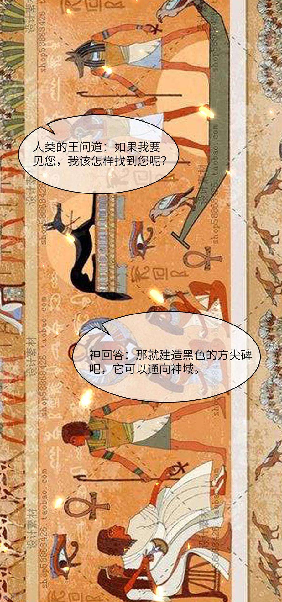 王的第一宠后83话 无法忍受她受伤