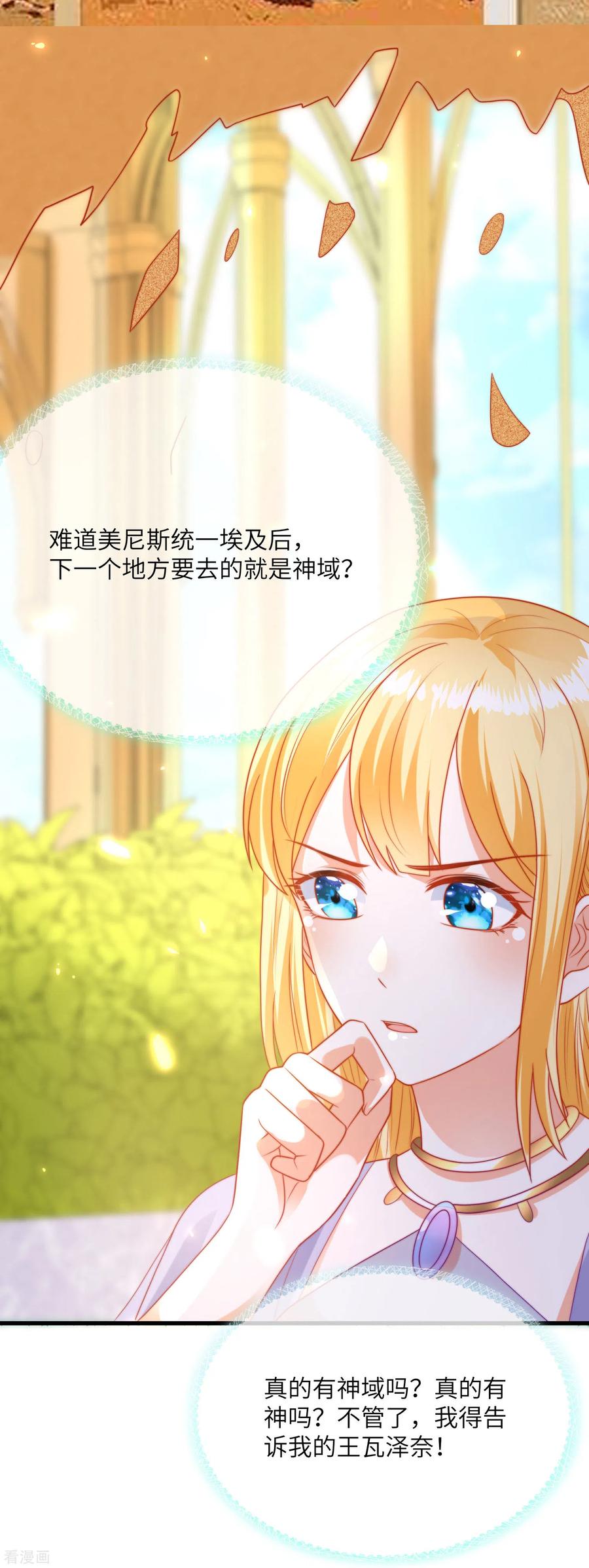 王的第一宠后83话 无法忍受她受伤