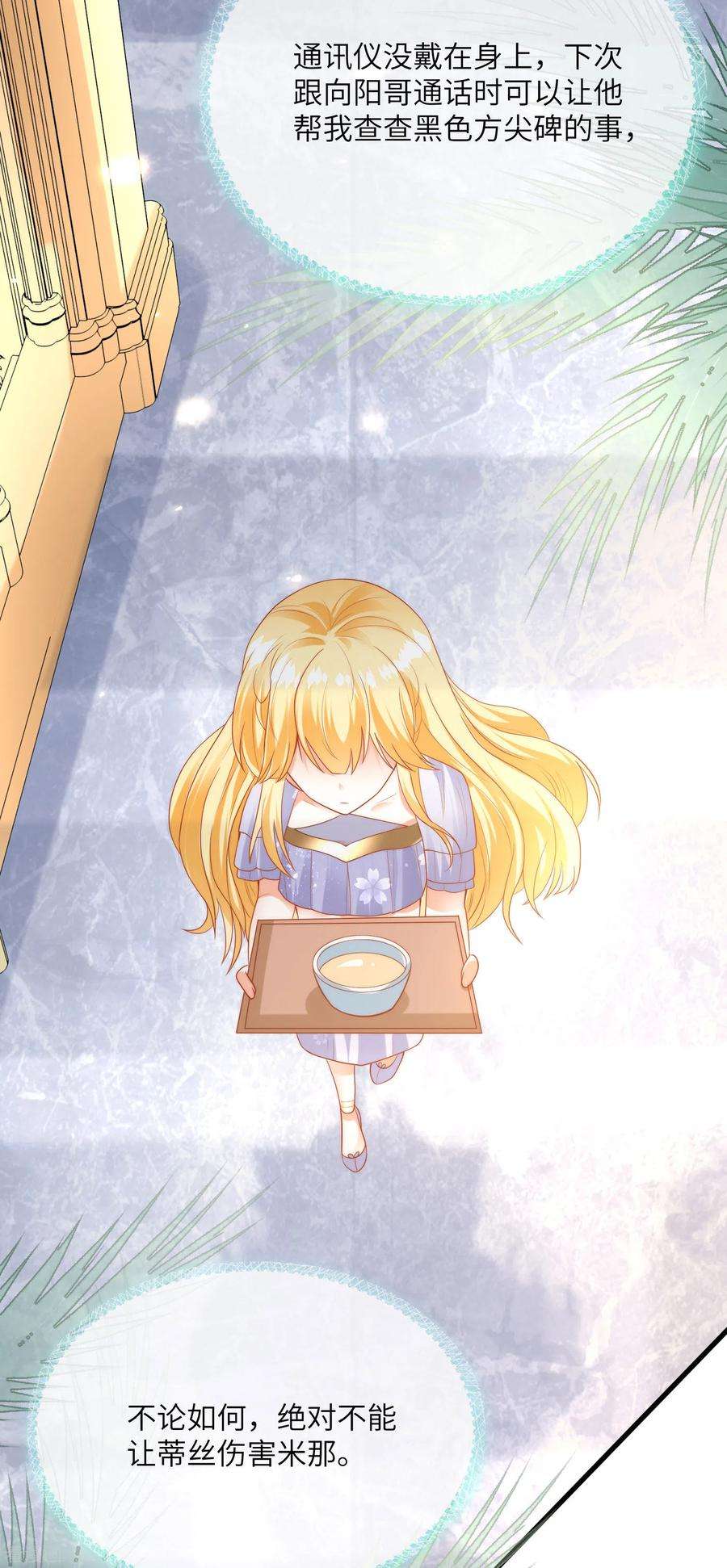 王的第一宠后83话 无法忍受她受伤