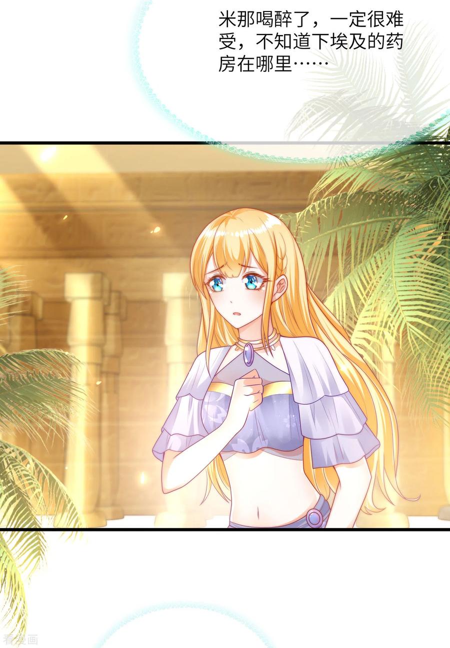 王的第一宠后83话 无法忍受她受伤