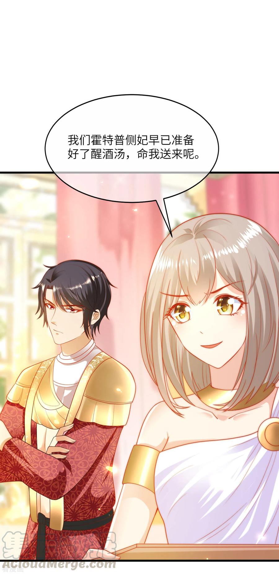 王的第一宠后83话 无法忍受她受伤