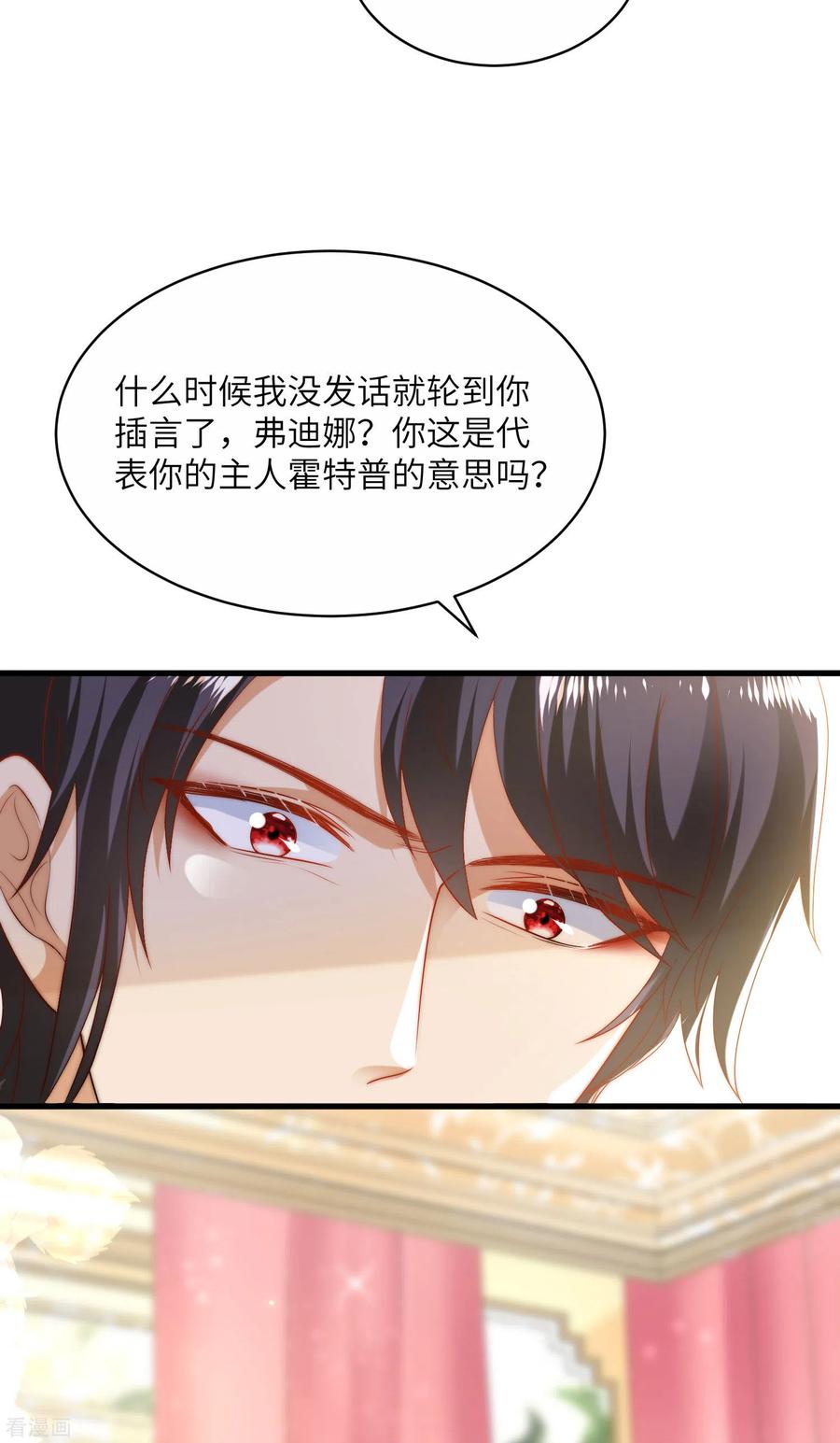 王的第一宠后83话 无法忍受她受伤
