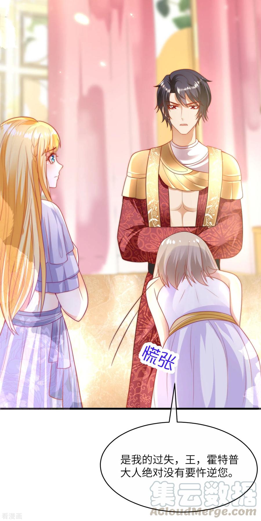 王的第一宠后83话 无法忍受她受伤