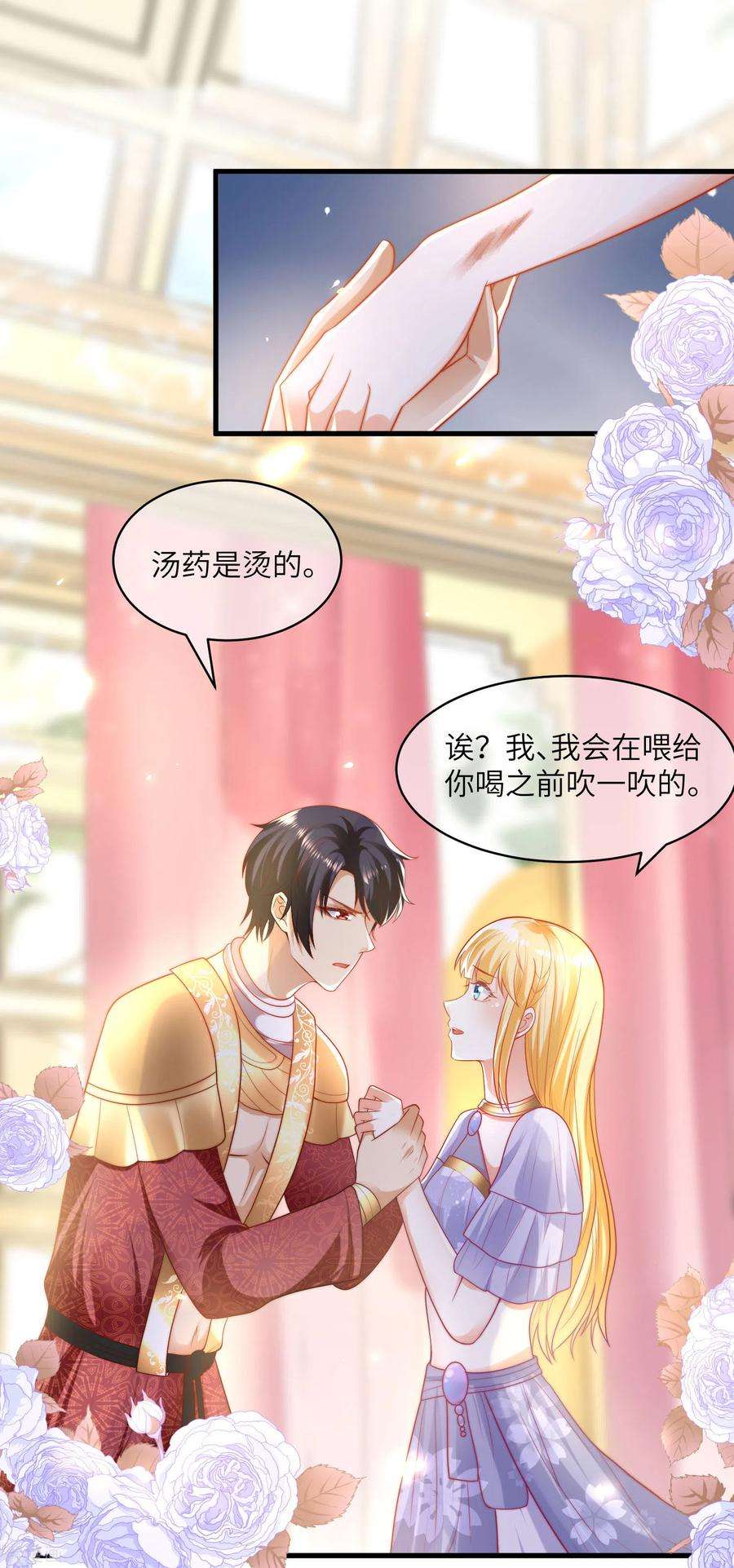 王的第一宠后83话 无法忍受她受伤