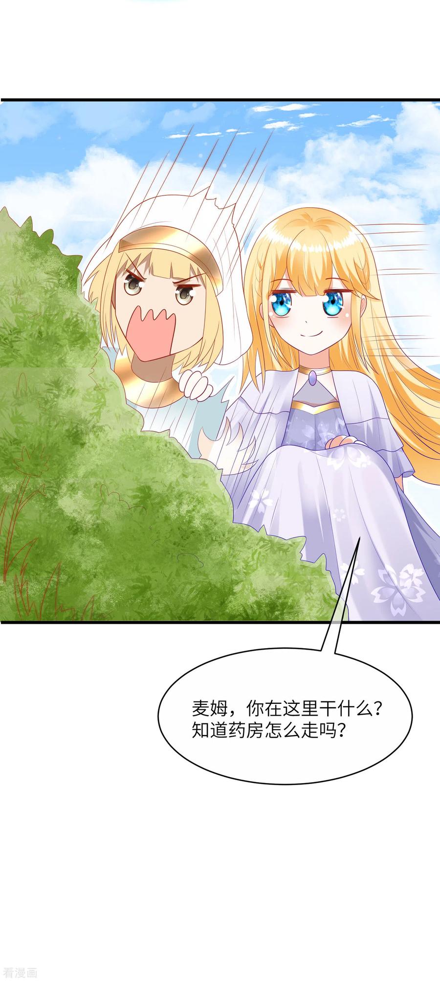 王的第一宠后83话 无法忍受她受伤