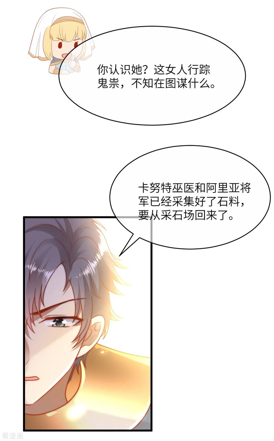 王的第一宠后83话 无法忍受她受伤
