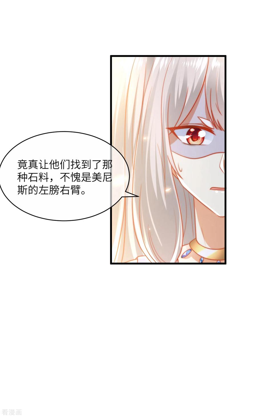 王的第一宠后83话 无法忍受她受伤