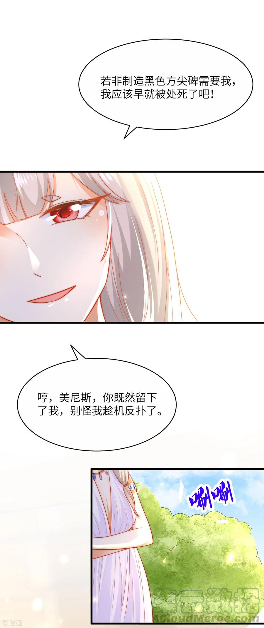 王的第一宠后83话 无法忍受她受伤