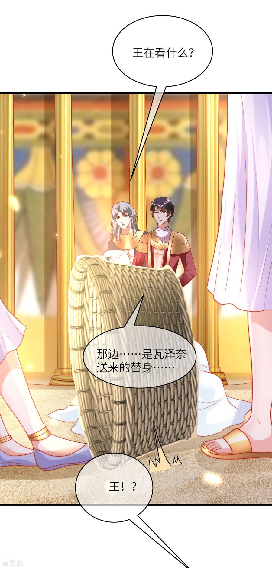 王的第一宠后84话 不准说讨厌我！