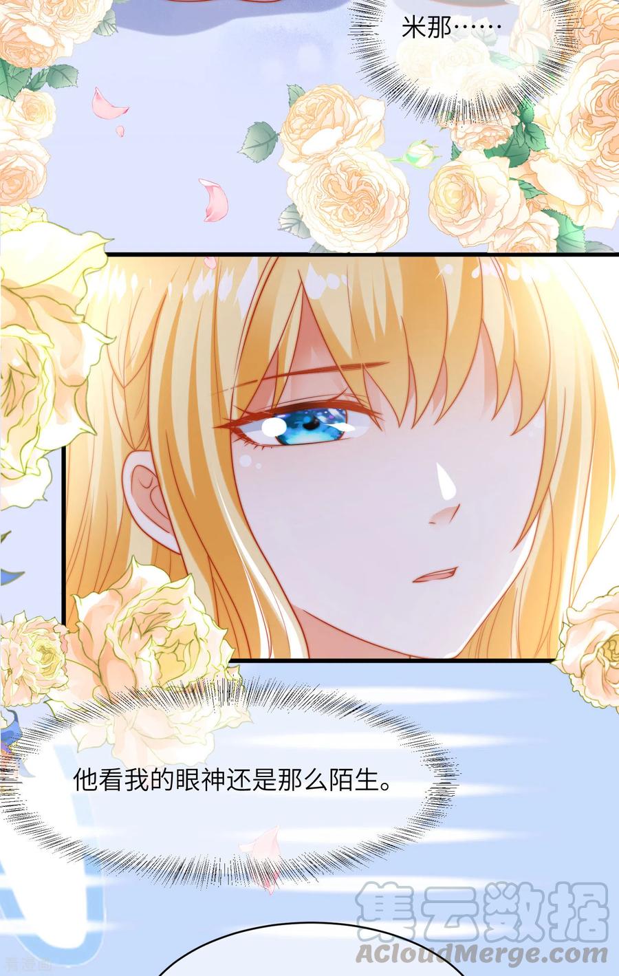 王的第一宠后84话 不准说讨厌我！