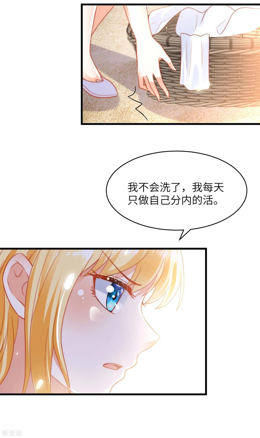 王的第一宠后84话 不准说讨厌我！