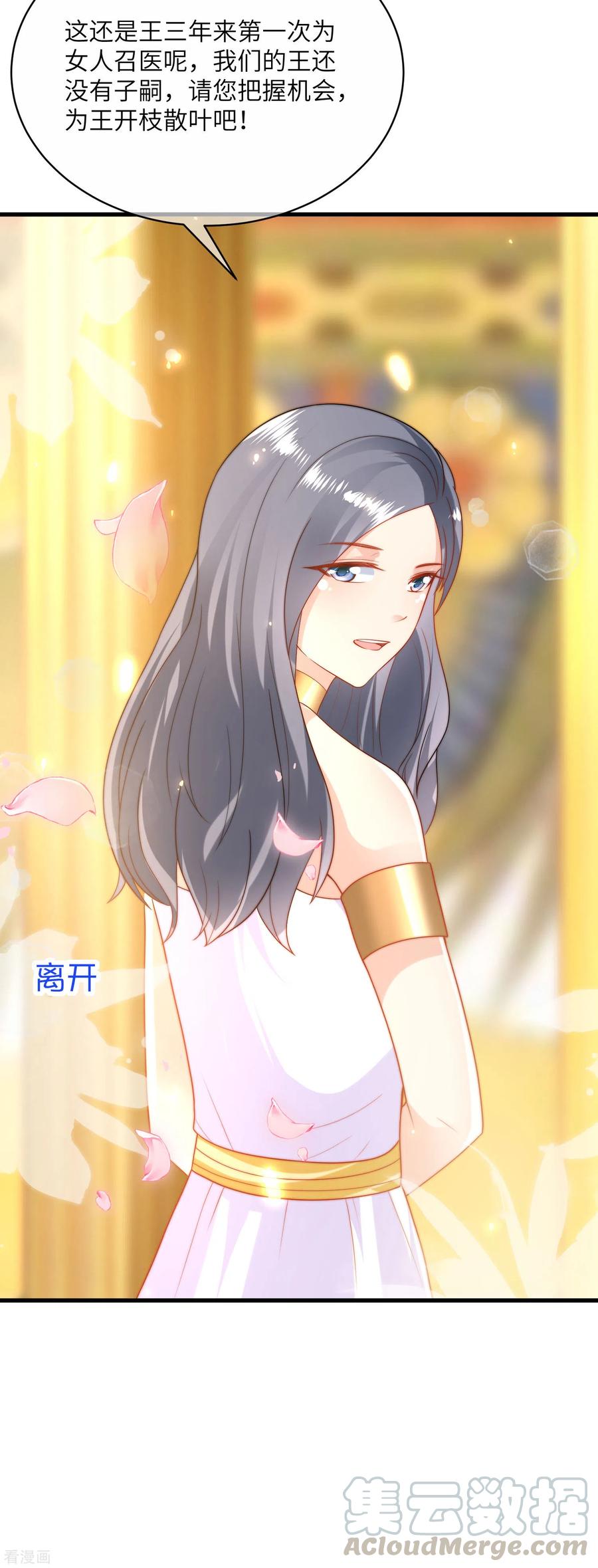 王的第一宠后85话 神秘的南宫先生