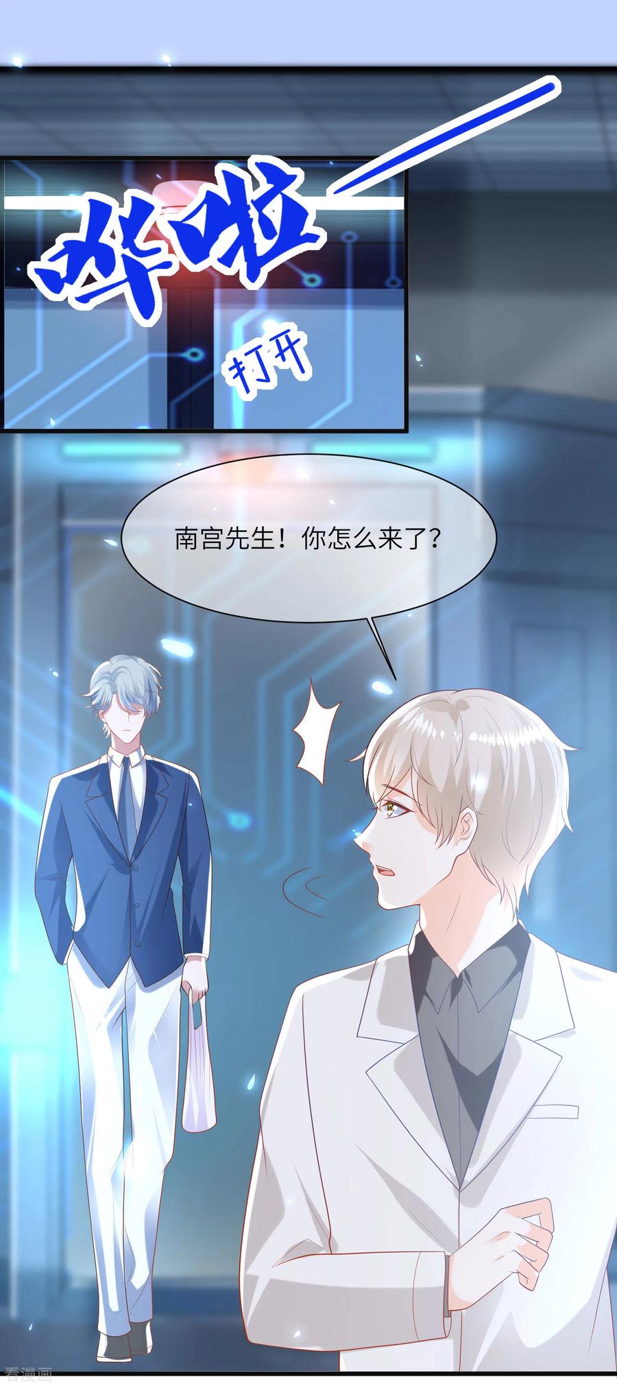 王的第一宠后85话 神秘的南宫先生