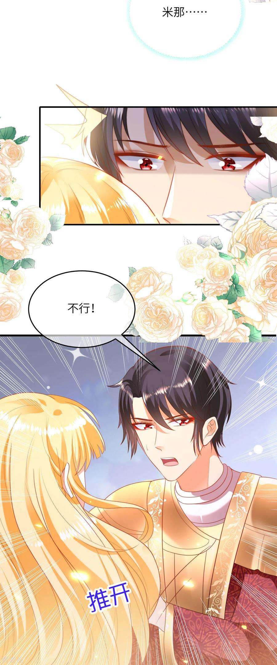 王的第一宠后85话 神秘的南宫先生