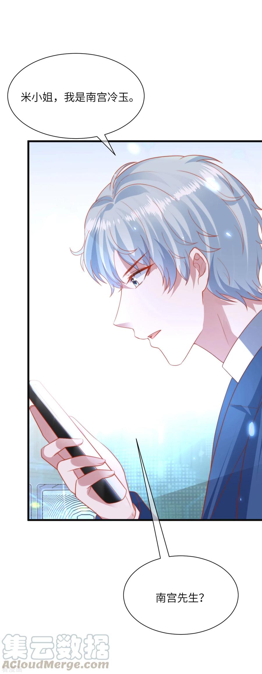 王的第一宠后85话 神秘的南宫先生