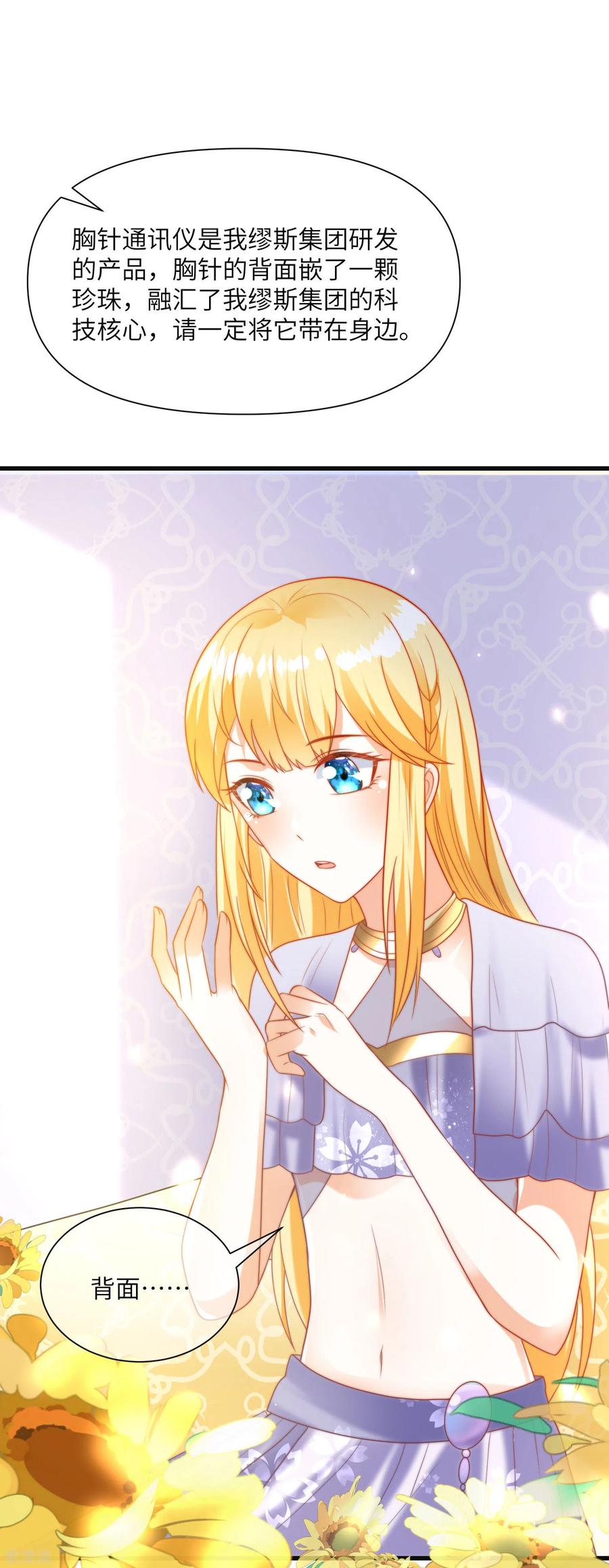 王的第一宠后85话 神秘的南宫先生