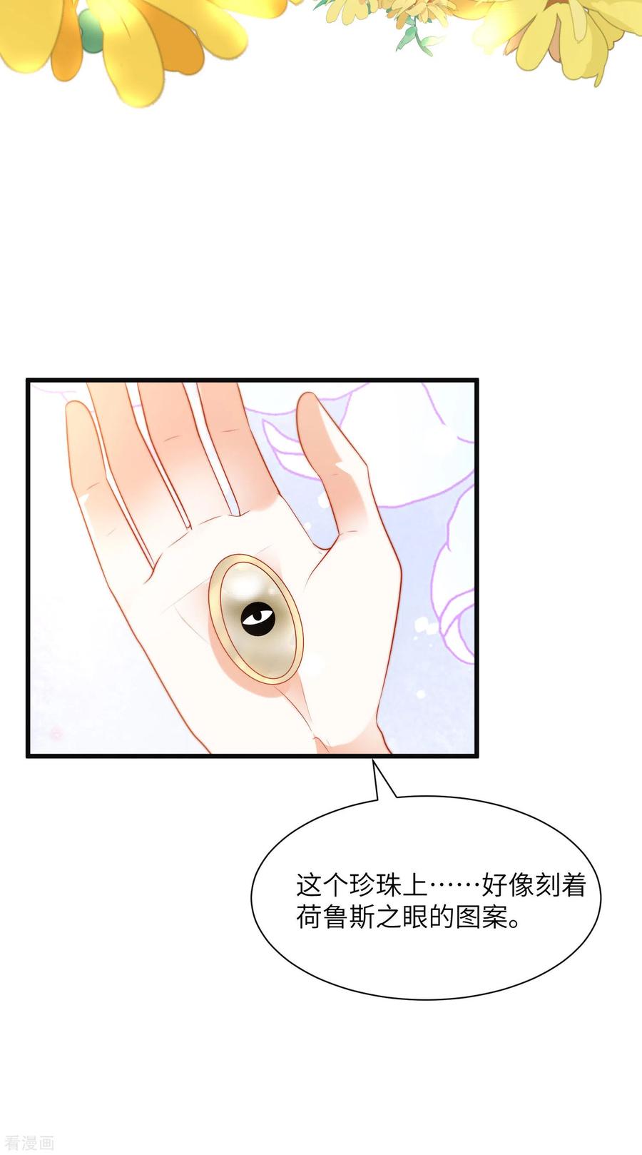 王的第一宠后85话 神秘的南宫先生