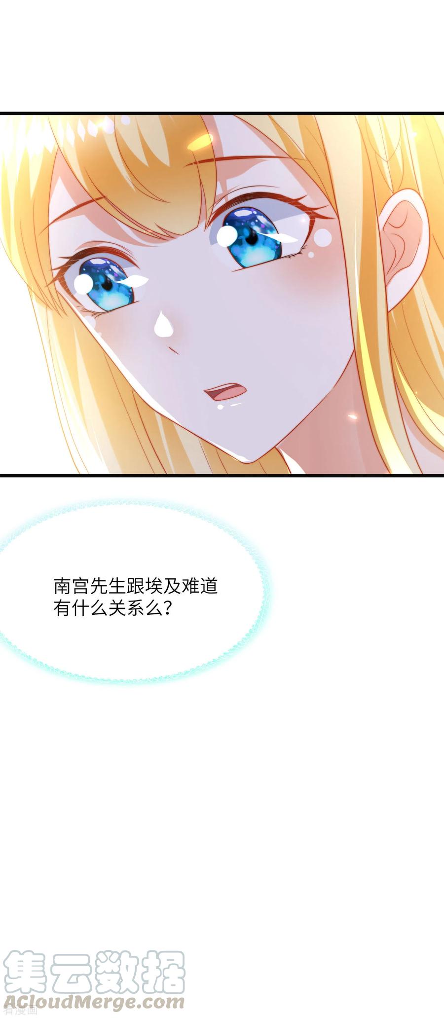 王的第一宠后85话 神秘的南宫先生