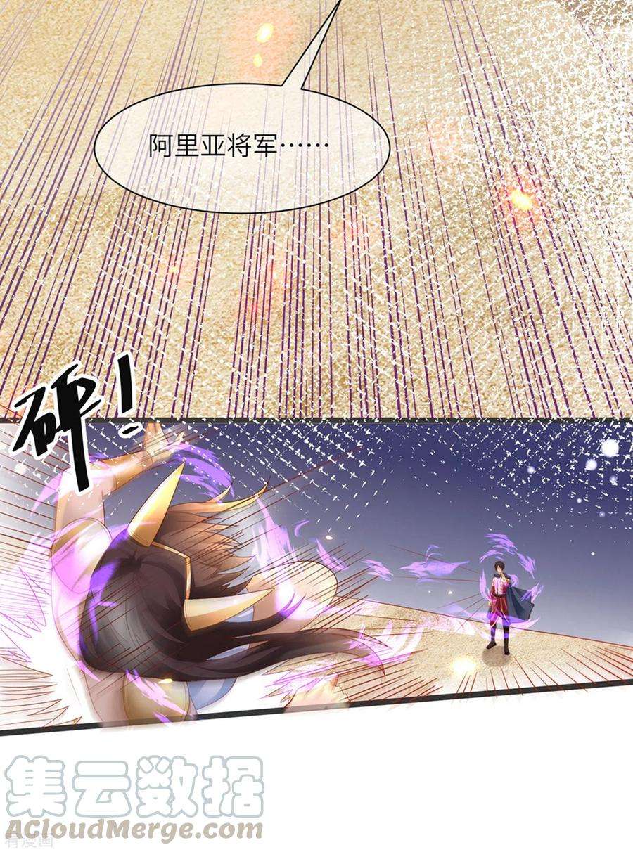 王的第一宠后86话 原来王是如此深情！