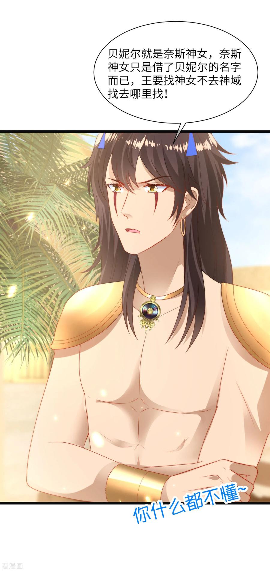 王的第一宠后86话 原来王是如此深情！