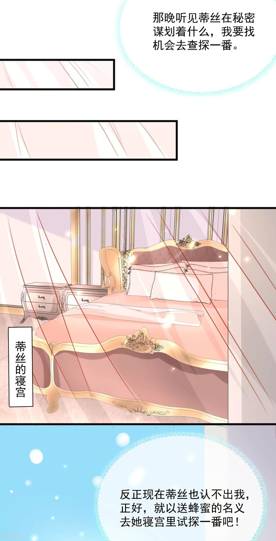 王的第一宠后87话 总有绿茶想害人