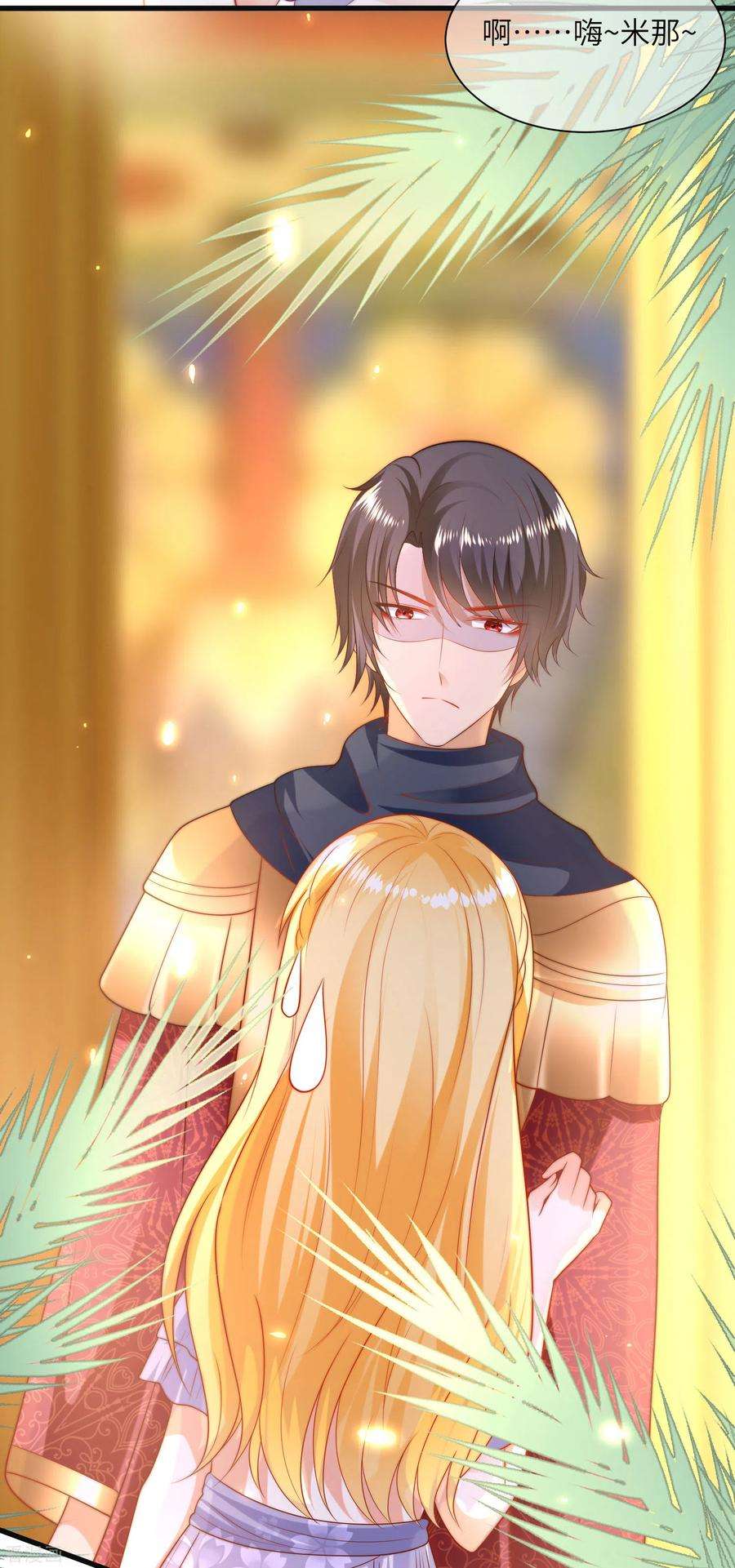 王的第一宠后87话 总有绿茶想害人