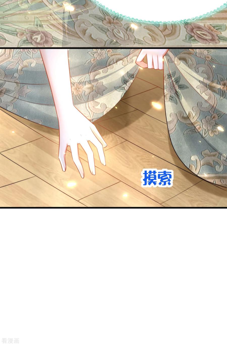 王的第一宠后87话 总有绿茶想害人