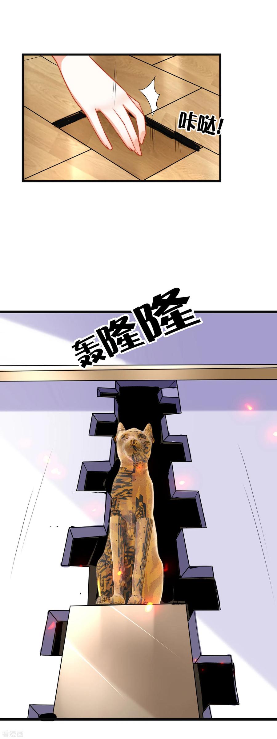 王的第一宠后87话 总有绿茶想害人