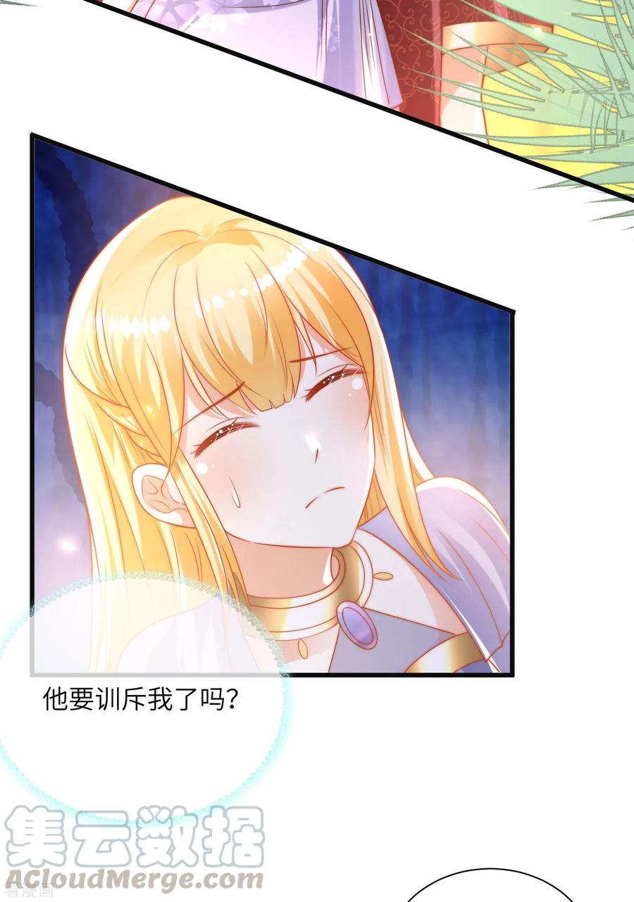 王的第一宠后87话 总有绿茶想害人