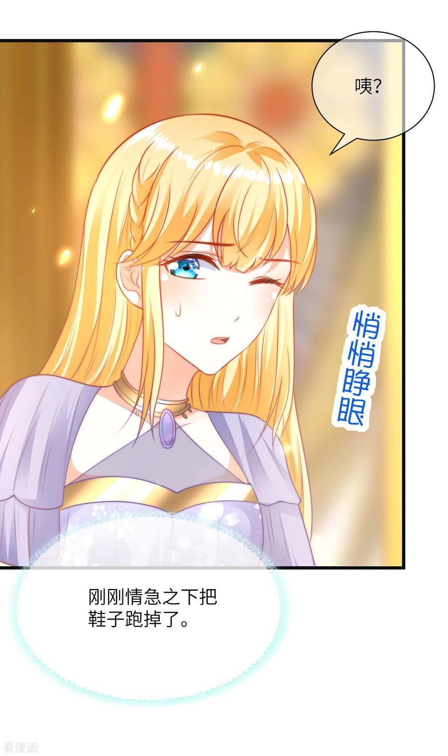 王的第一宠后87话 总有绿茶想害人