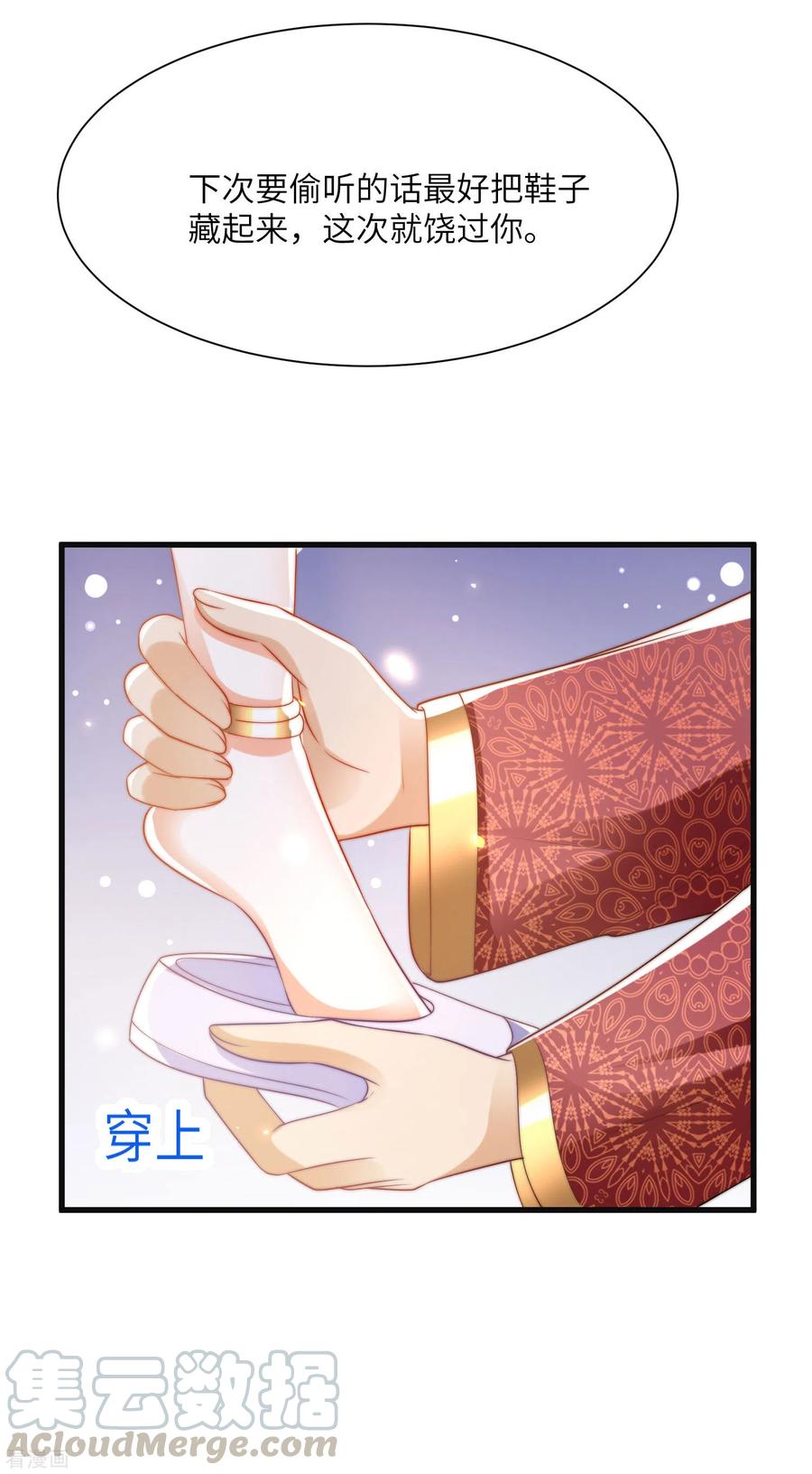 王的第一宠后87话 总有绿茶想害人