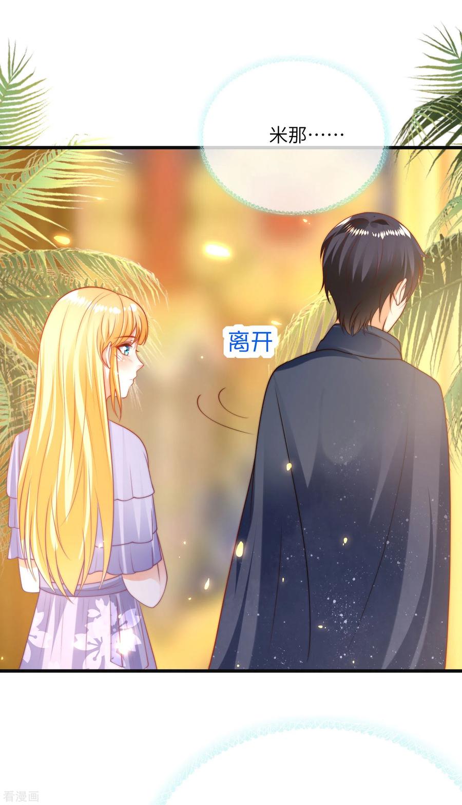 王的第一宠后87话 总有绿茶想害人