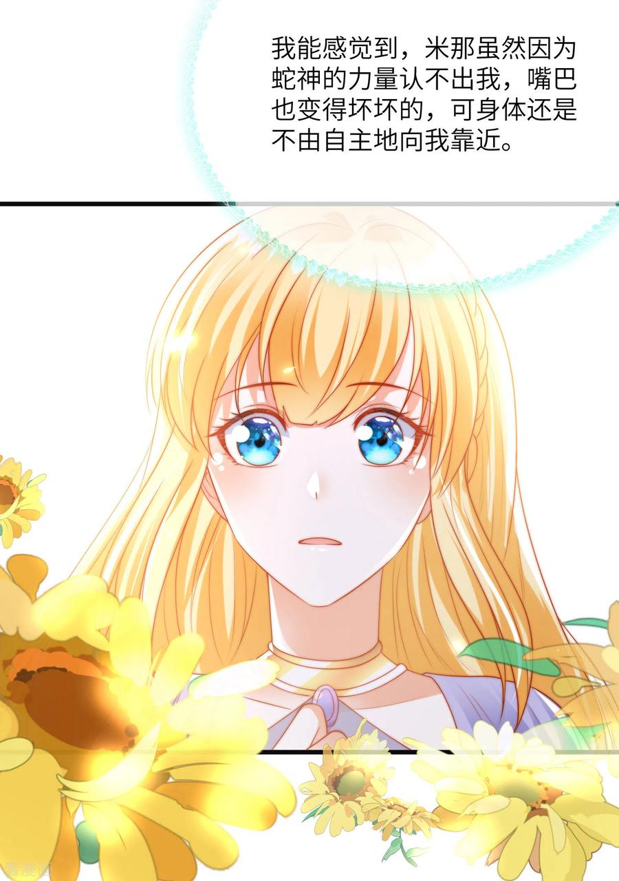 王的第一宠后87话 总有绿茶想害人