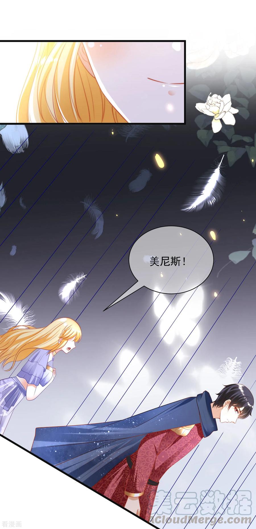 王的第一宠后87话 总有绿茶想害人