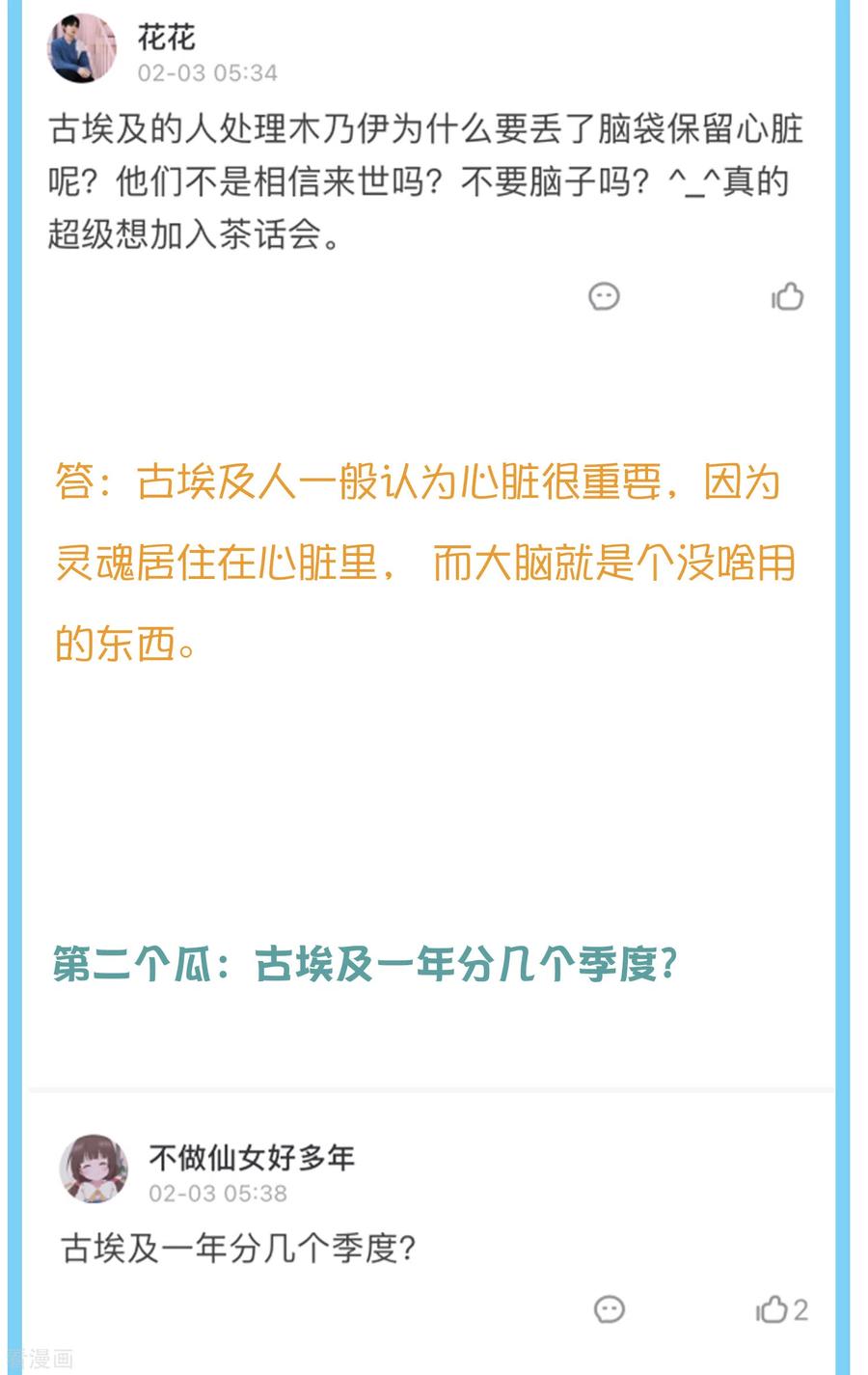王的第一宠后王的茶话会35 古埃及的经济
