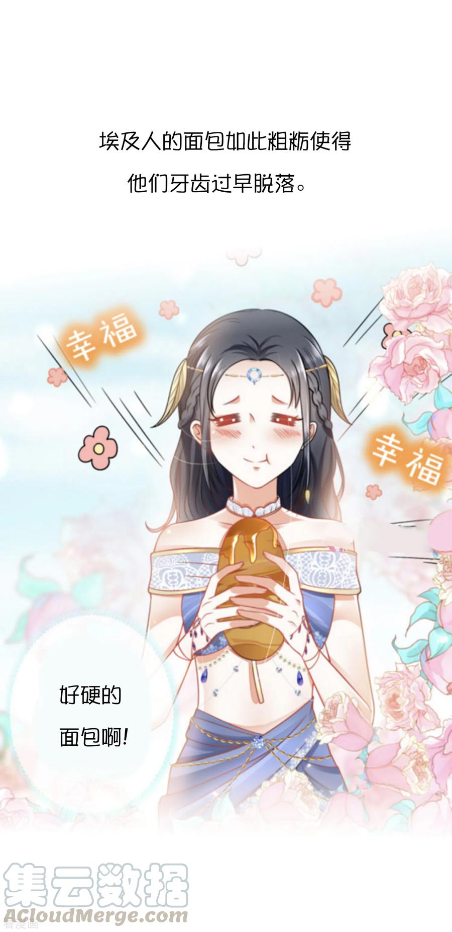 王的第一宠后王的茶话会35 古埃及的经济